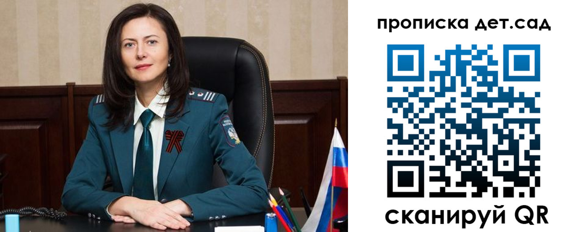 регистрация для школы в Павловске