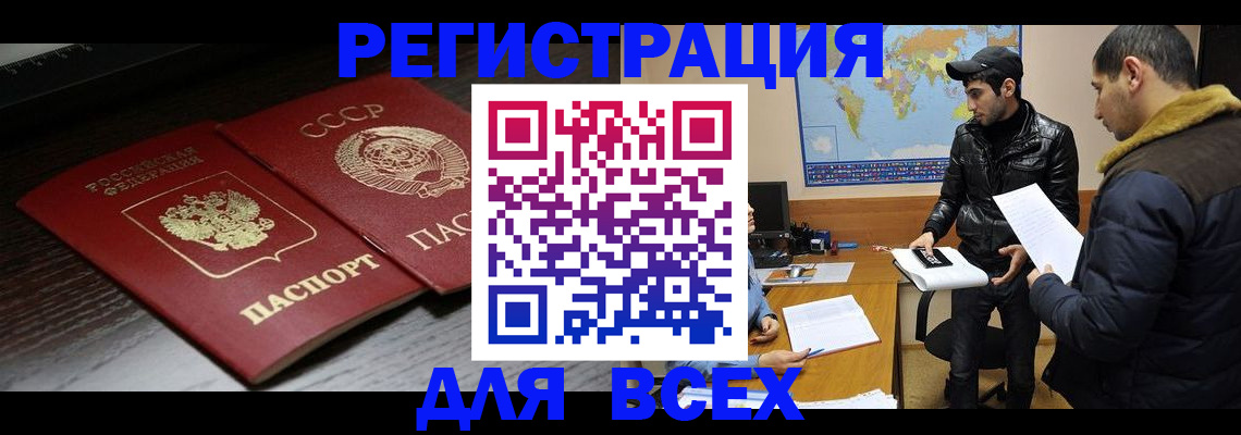 временная регистрация надежно в Павловске